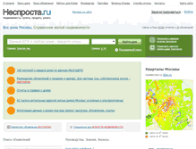 Tablet Screenshot of nesprosta.ru